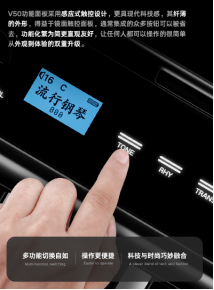 特倫斯折疊鋼琴V50性價比和專業(yè)性最高的可折疊電鋼琴