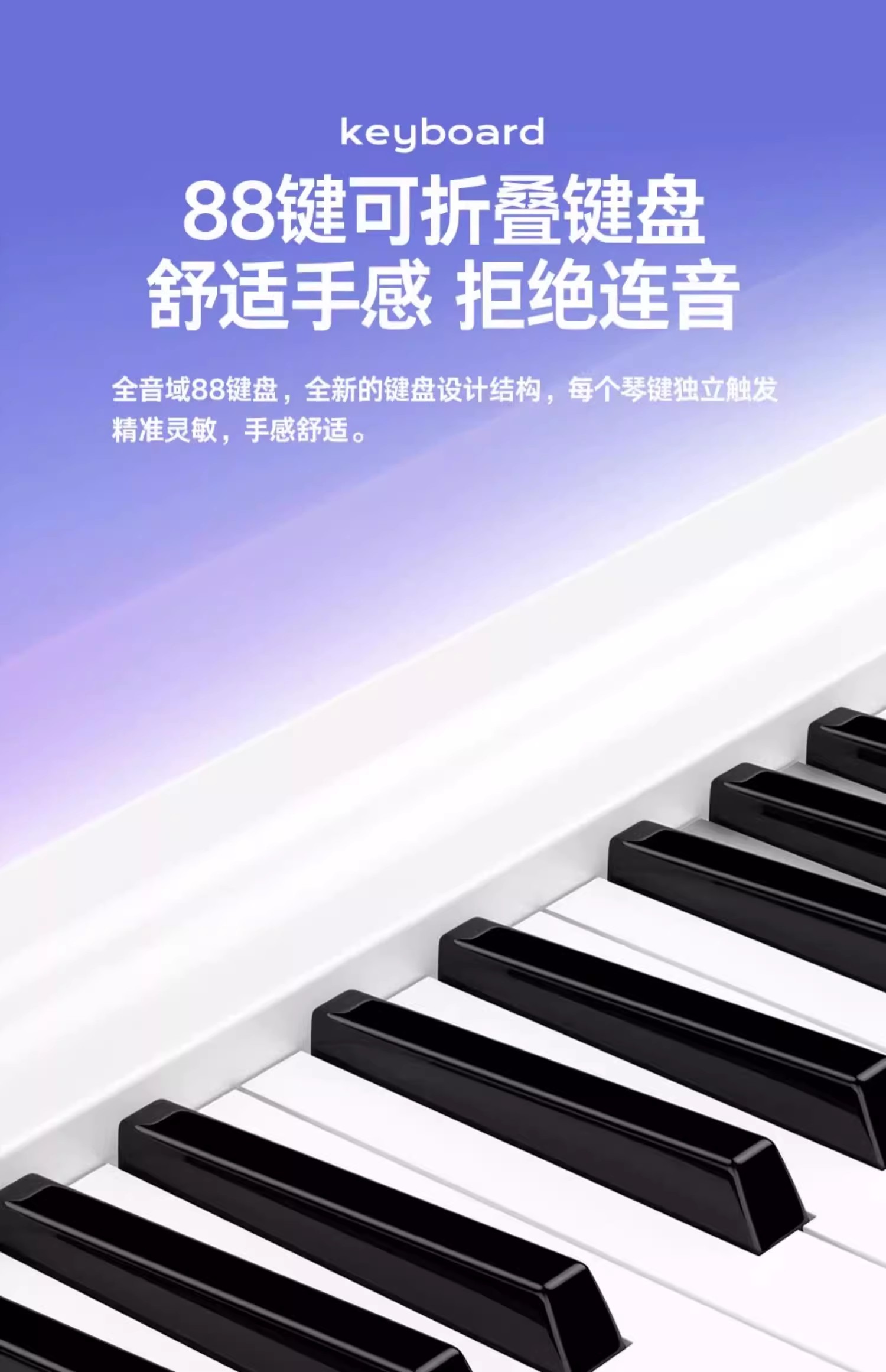高品質(zhì)性價(jià)比之王-特倫斯便攜鋼琴V10