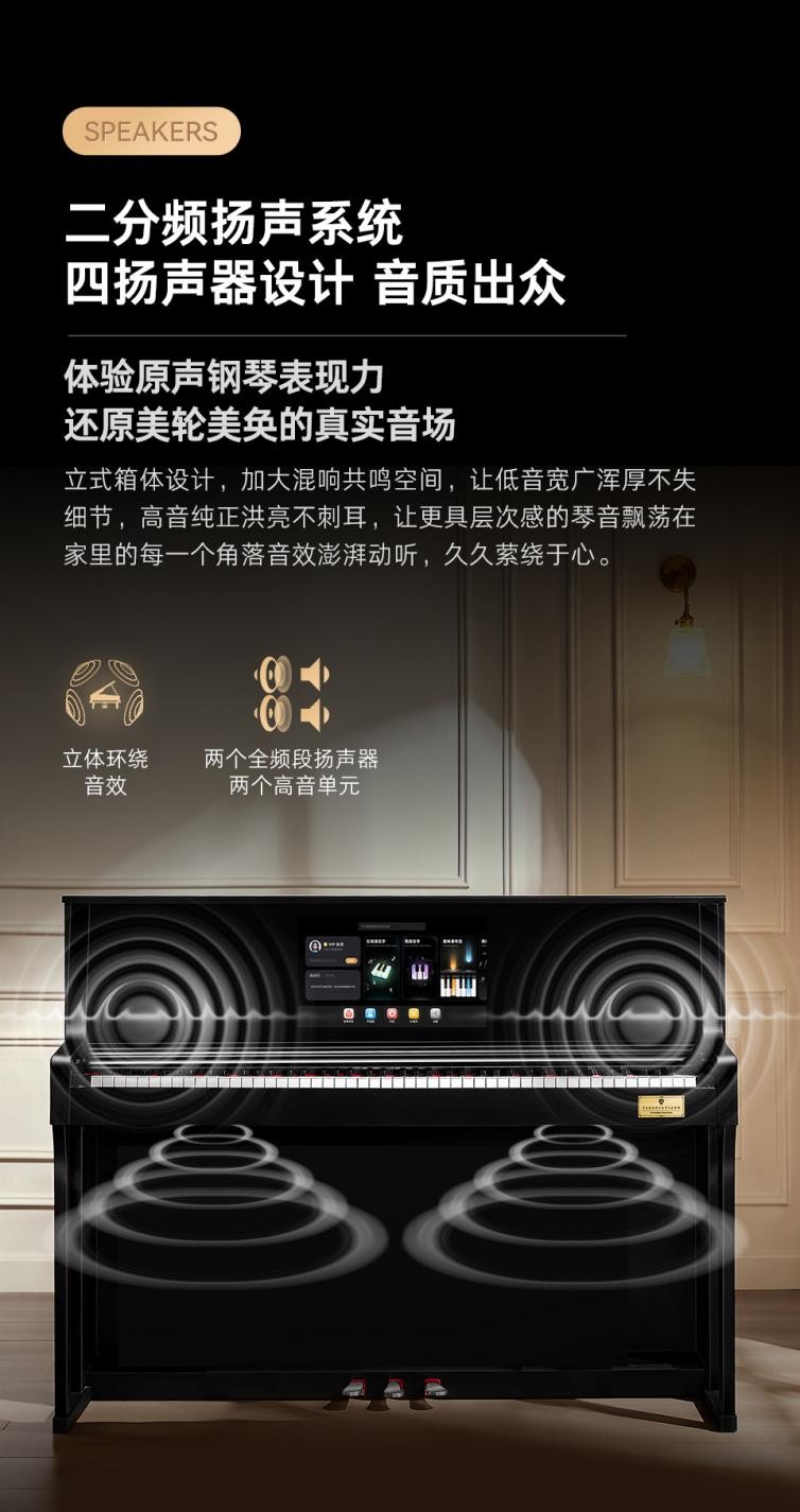 特倫斯智慧鋼琴評(píng)測(cè)：如何用科技重塑鋼琴學(xué)習(xí)新體驗(yàn)