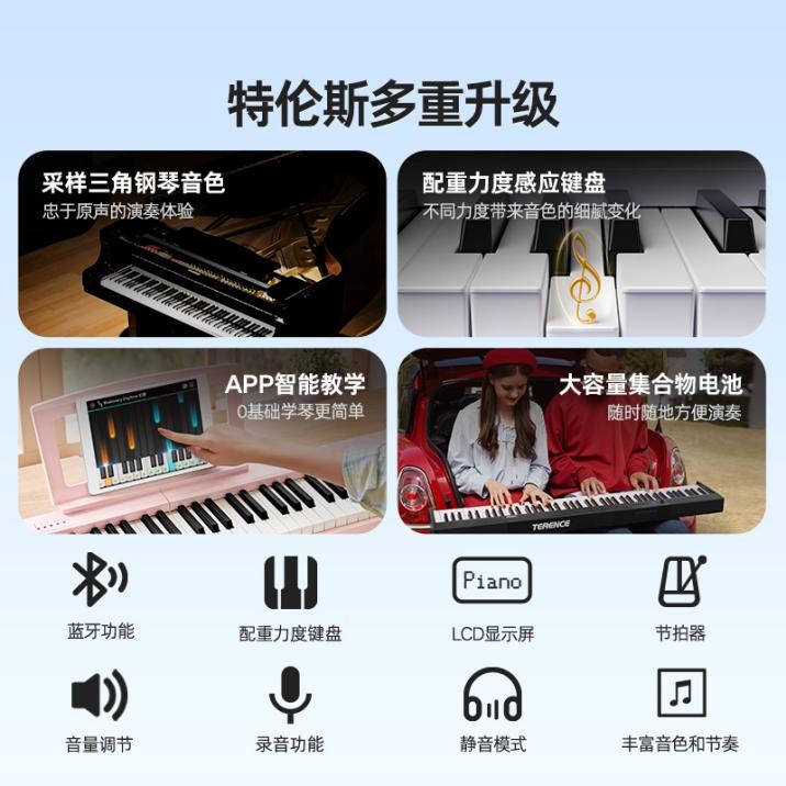 重構(gòu)便攜鋼琴專業(yè)邊界丨特倫斯便攜鋼琴V30Pro定義新一代便攜電鋼琴